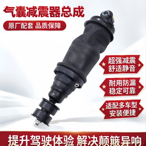 格尔发K3/K5/K7加粗气囊减震器