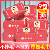 官方旗舰店正品 9包 洗脸巾一次性绵柔洗面擦脸洁面男女无菌抽纸式