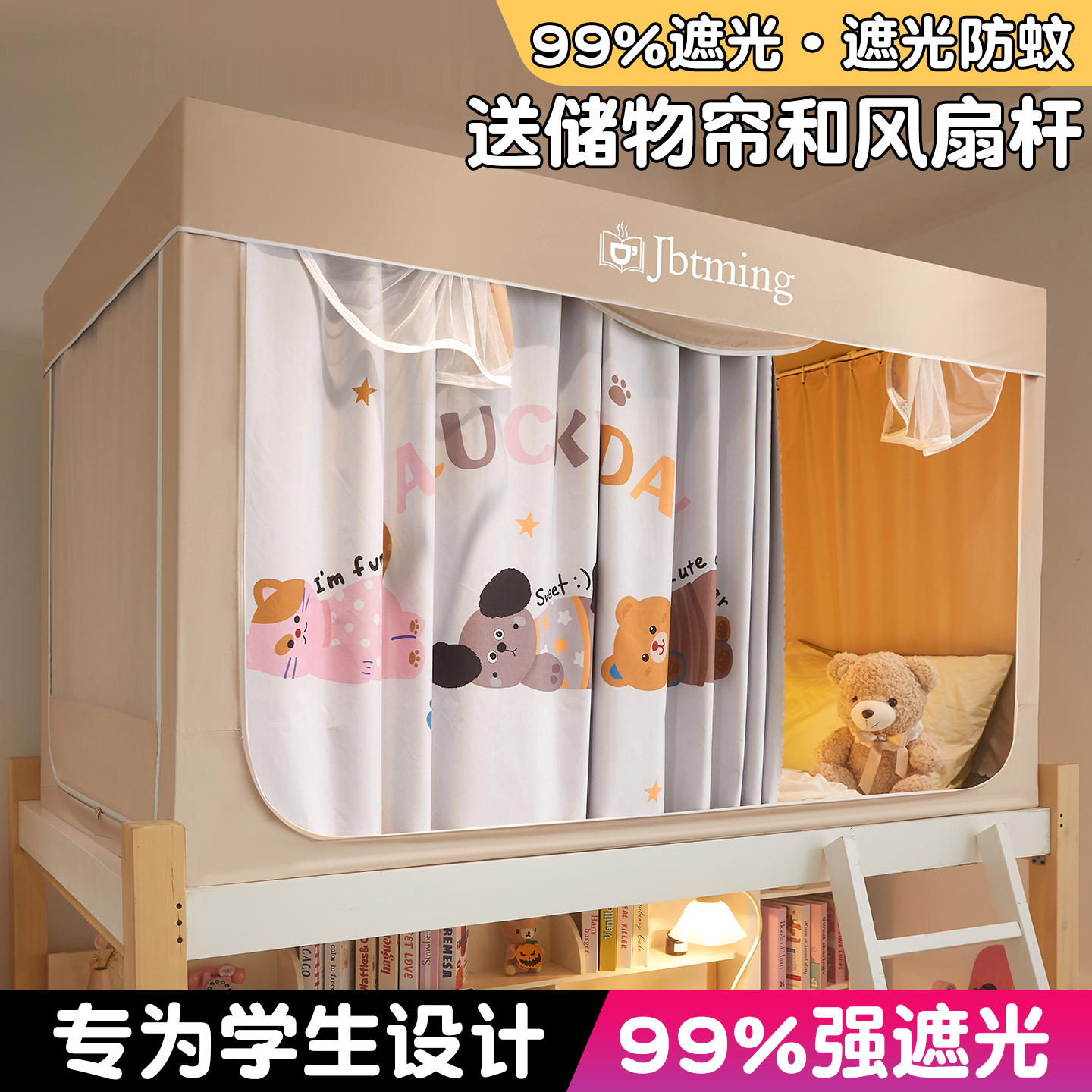 蚊帐新款遮光床帘一体式大学生宿舍上铺下铺全包寝室专用加厚支架