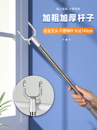 不锈钢撑衣杆晒衣服杆晾衣杆伸缩加厚晒衣杆衣叉杆家用宿舍收衣衣