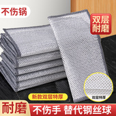 钢丝球家用抹布洗碗布加厚双面银丝布不伤锅碗易清洗厨房清洁帮
