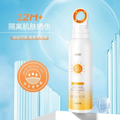 琪瑟水润倍护隔离防晒乳SPF50+素颜大牌三合一紫外线10箱1000支