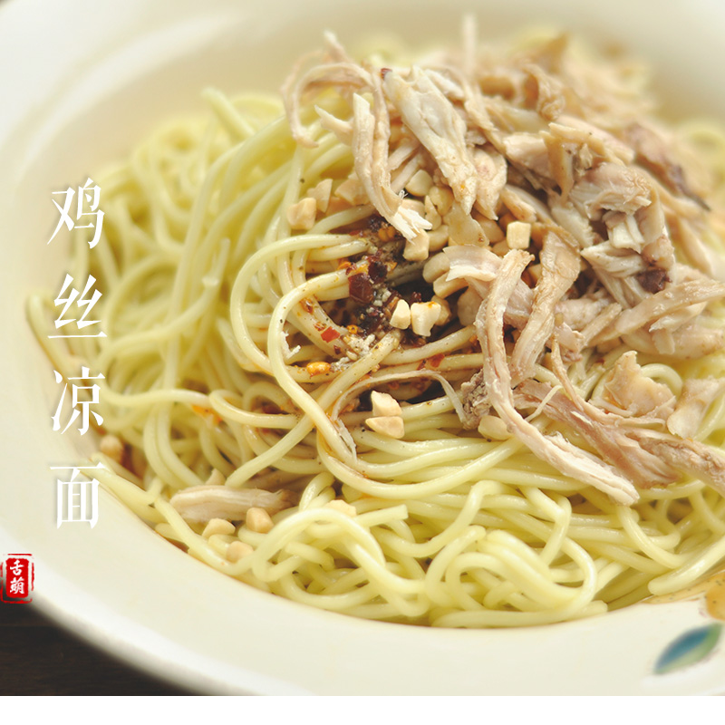 四川鸡丝凉面3份装900g 怪味凉面糖醋麻辣味麻辣味成都美食代购