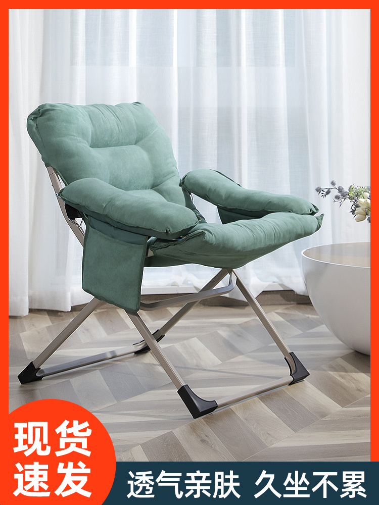 圣澜躺椅家用休闲懒人沙发学生宿舍电脑椅背阳台椅子卧室单人折叠