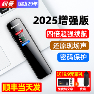 纽曼智能录音笔随身专业高清降噪学生用转文字律师神器蓝牙大容量