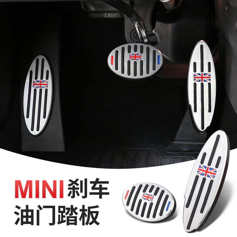 适用于宝马mini cooperS countryman 刹车油门踏板铝合金脚踏板