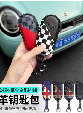 专用新款宝马mini cooper钥匙包迷你F66F65钥匙保护套J01内饰配件