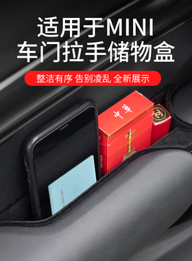 适用宝马mini车内装饰cooper车门储物盒收纳盒F56F55F57改装用品