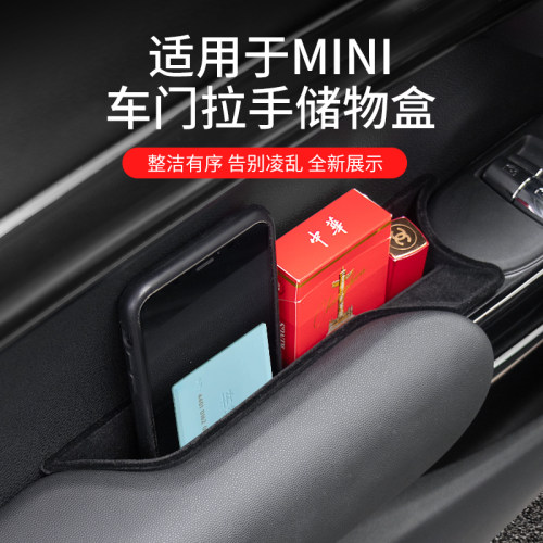 mini车门储物收纳盒改装