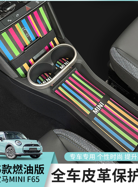 25款宝马mini中控水杯垫装饰cooper车门储物槽防滑垫F65内饰改装