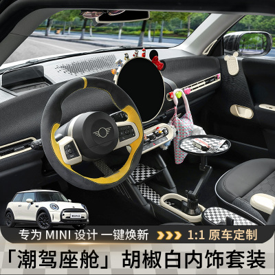 宝马MINI中控屏幕出风口保护圈