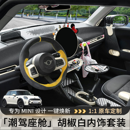 宝马MINI中控屏幕出风口保护圈