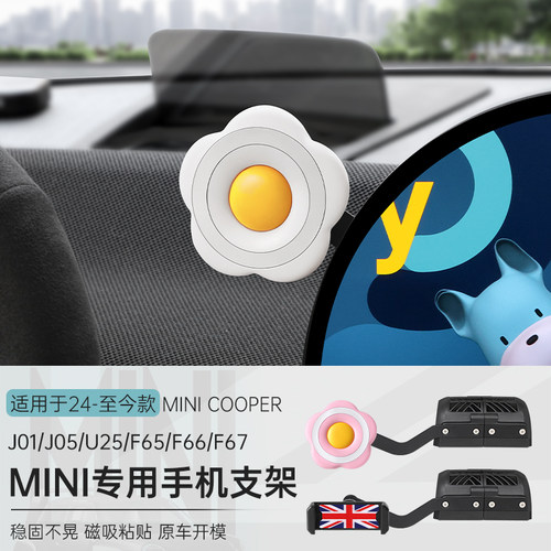 宝马MINI专用车载手机支架