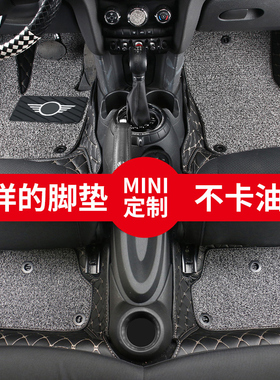 宝马mini脚垫one cooper迷你改装countryman clubman专用脚垫装饰