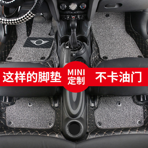 宝马mini全包迷你club丝圈脚垫