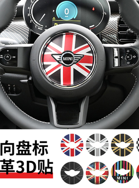 适用宝马mini方向盘贴装饰cooper方向盘车标贴纸F56F55F60内饰贴