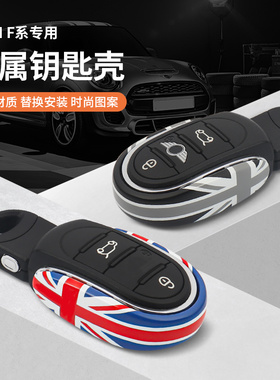 适用宝马mini车钥匙壳改装迷你cooper钥匙包扣F56F55F60F54钥匙套