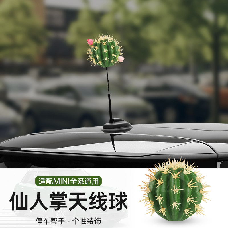 专用宝马mini天线装饰cooper车顶仙人掌天线球countryman改装好物