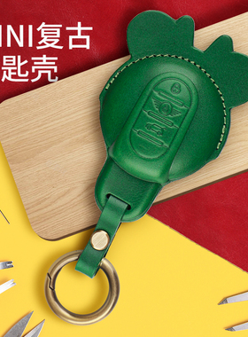 适用于宝马迷你cooper钥匙包保护套miniF56F55车钥匙扣米妮装饰壳