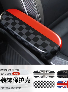 专用宝马mini电车扶手装饰cooper aceman中控扶手保护盖改装配件