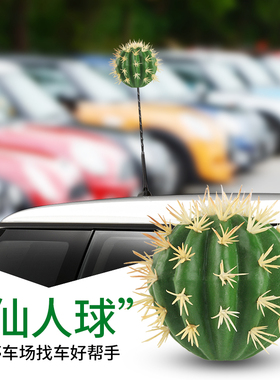 minicooper one R60仙人掌天线球宝马迷你countryman改装天线装饰