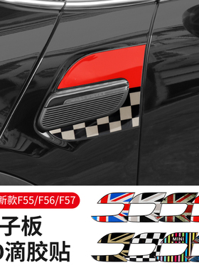 适用宝马mini叶子板装饰贴滴胶迷你cooper F56/55转向灯改装贴纸