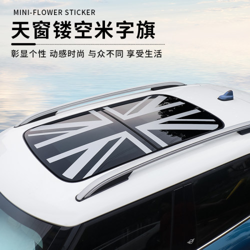 宝马mini天窗拉花贴米字旗