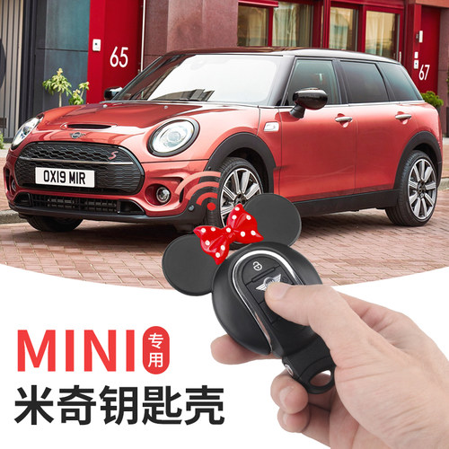宝马mini装饰迷你卡通钥匙壳