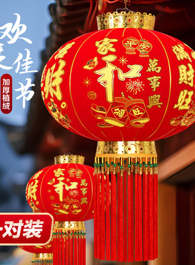 2026新款家和万事兴灯笼大门阳台宫灯挂饰新年春节装饰吊灯中国风