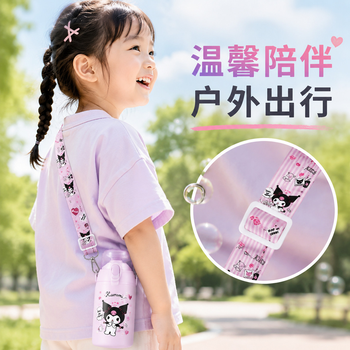 儿童卡通水杯背带挂绳提绳斜挎水壶可爱肩带杯绳成人加长加宽杯带