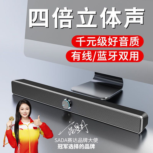 长条式电脑USB2.0小型音箱