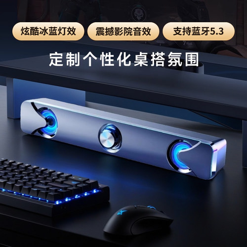 音响台式蓝牙电脑音箱带麦克风