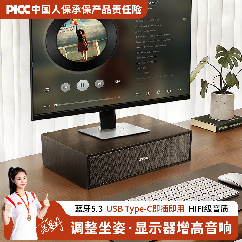 桌面音箱电脑增高架蓝牙音响台式木质低音炮家用支架办公室通用