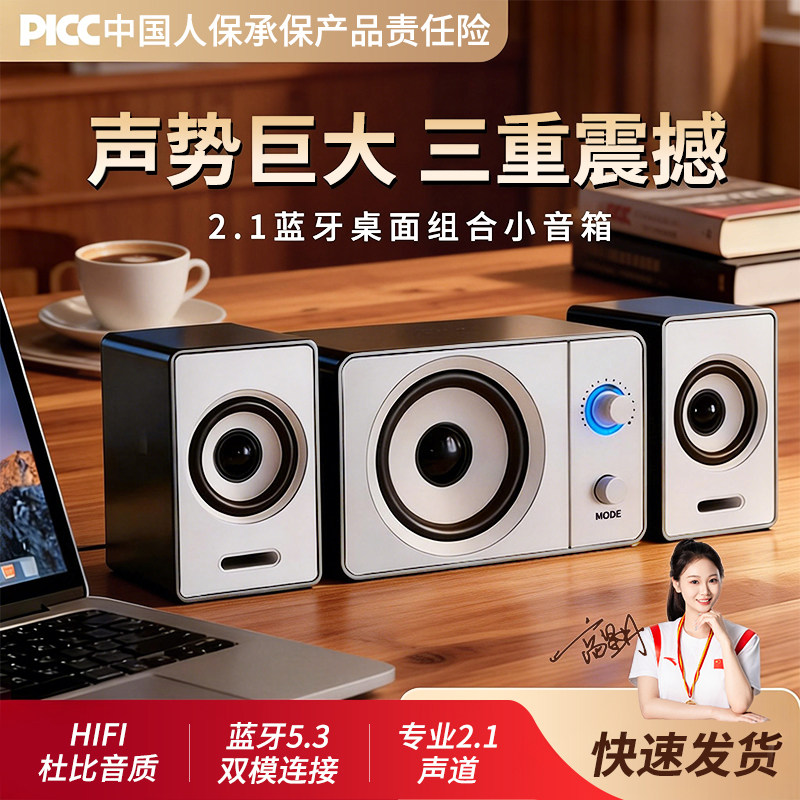 音响电脑音箱台式机电视家用桌面蓝牙超重低音炮usb有线多媒体2.