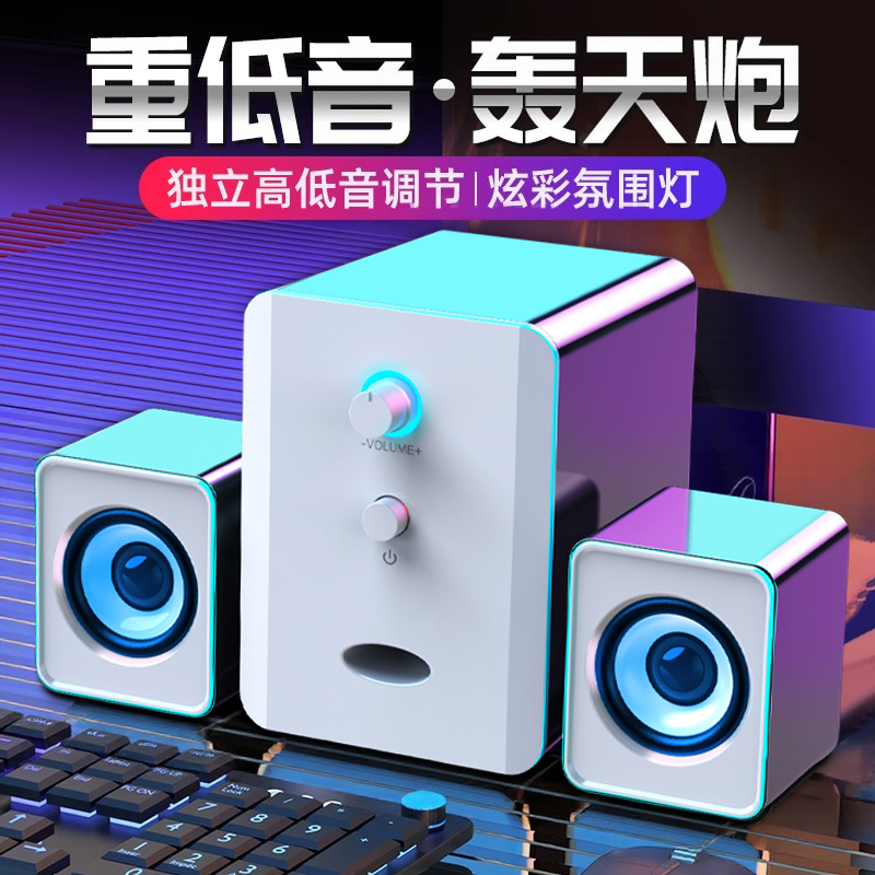 超重低音炮台式家用小音箱重低音