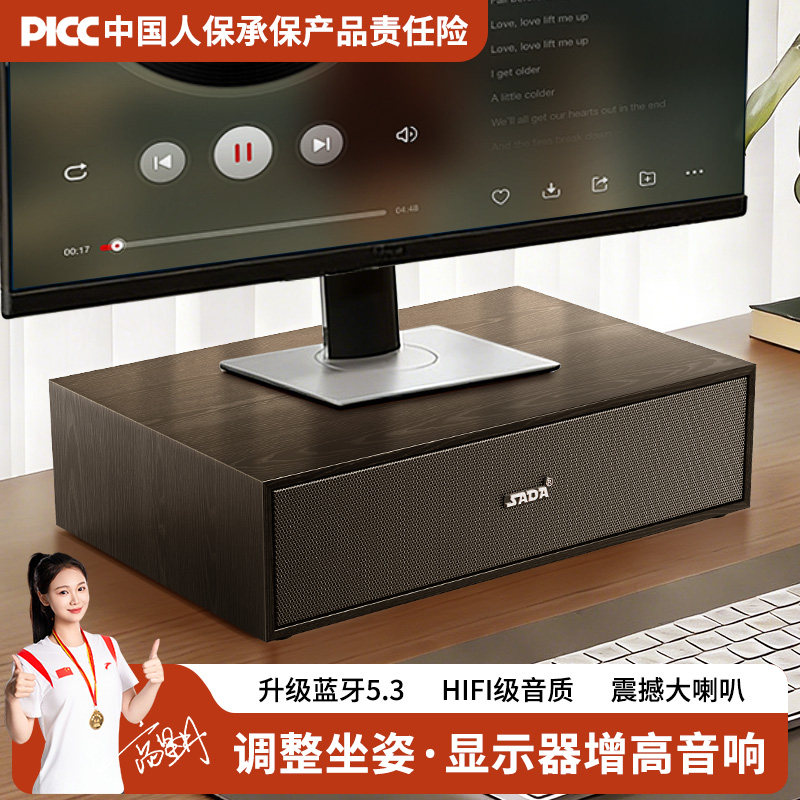 桌面音箱电脑增高架蓝牙音响台式木质低音炮家用支架办公室通用