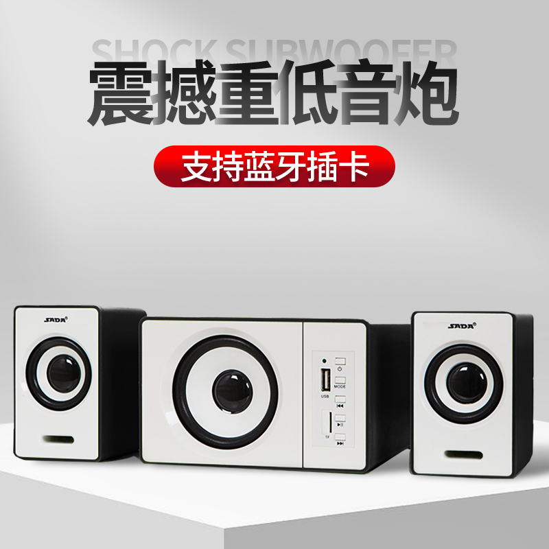 SSJY X5蓝牙低音炮电脑音响家用笔记本台式机音箱多媒体2.1迷你小