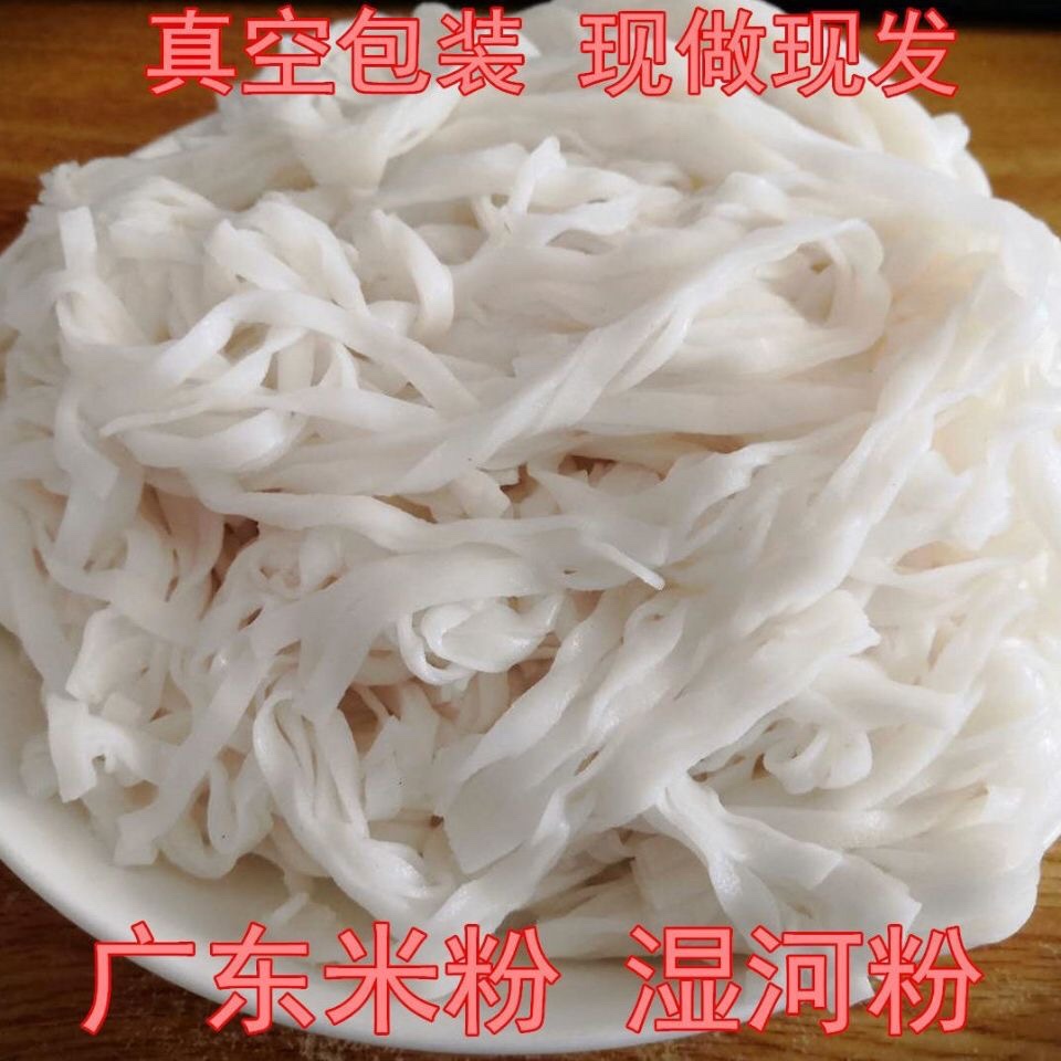 化州细河粉小吃牛腩粉湿河粉干炒牛河粉皮茂名湛江高州信宜特产