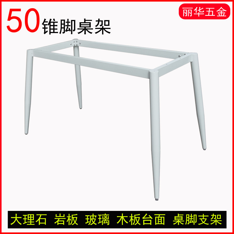 金属岩板餐桌腿工作台支架餐厅桌脚玻璃桌架桌架办公桌会议桌脚架,商业/办公家具,台脚台架/家具支架,淘宝优惠券,粉丝福利购,淘宝优惠卷