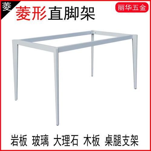 铁艺岩支架餐厅桌脚玻璃