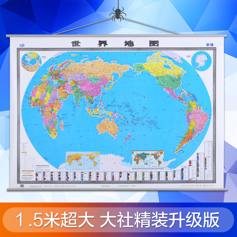 【大社精装.升级版】2019年新版世界地图挂图 1.5米x1.1米 超大 高清 办公室/家用 世界行政区划地图
