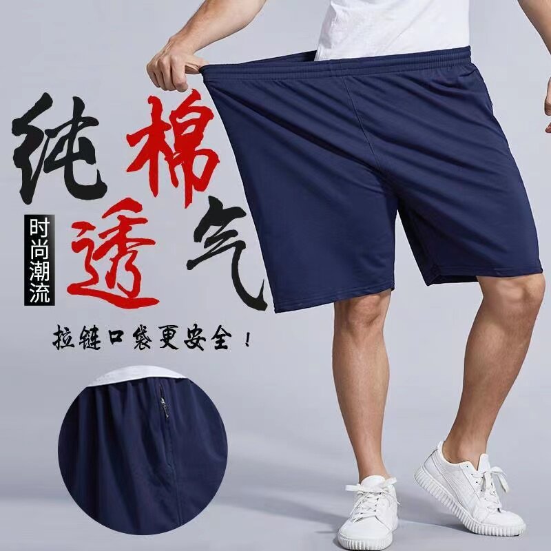 夏季薄款纯棉短裤男运动休闲加肥加大码宽松跑步五分裤针织中裤男