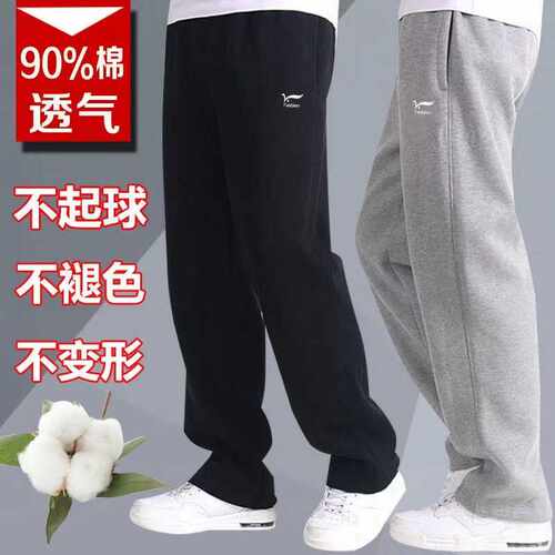 春秋款男士纯棉休闲运动长裤