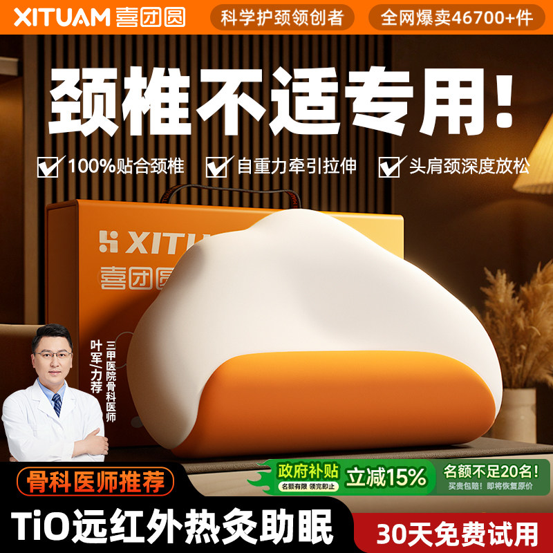 【专业护颈热疗】颈椎枕助睡眠护颈椎睡觉专用反弓脊椎枕热敷枕头,床上用品,枕头/枕芯,淘宝优惠券,粉丝福利购,淘宝优惠卷