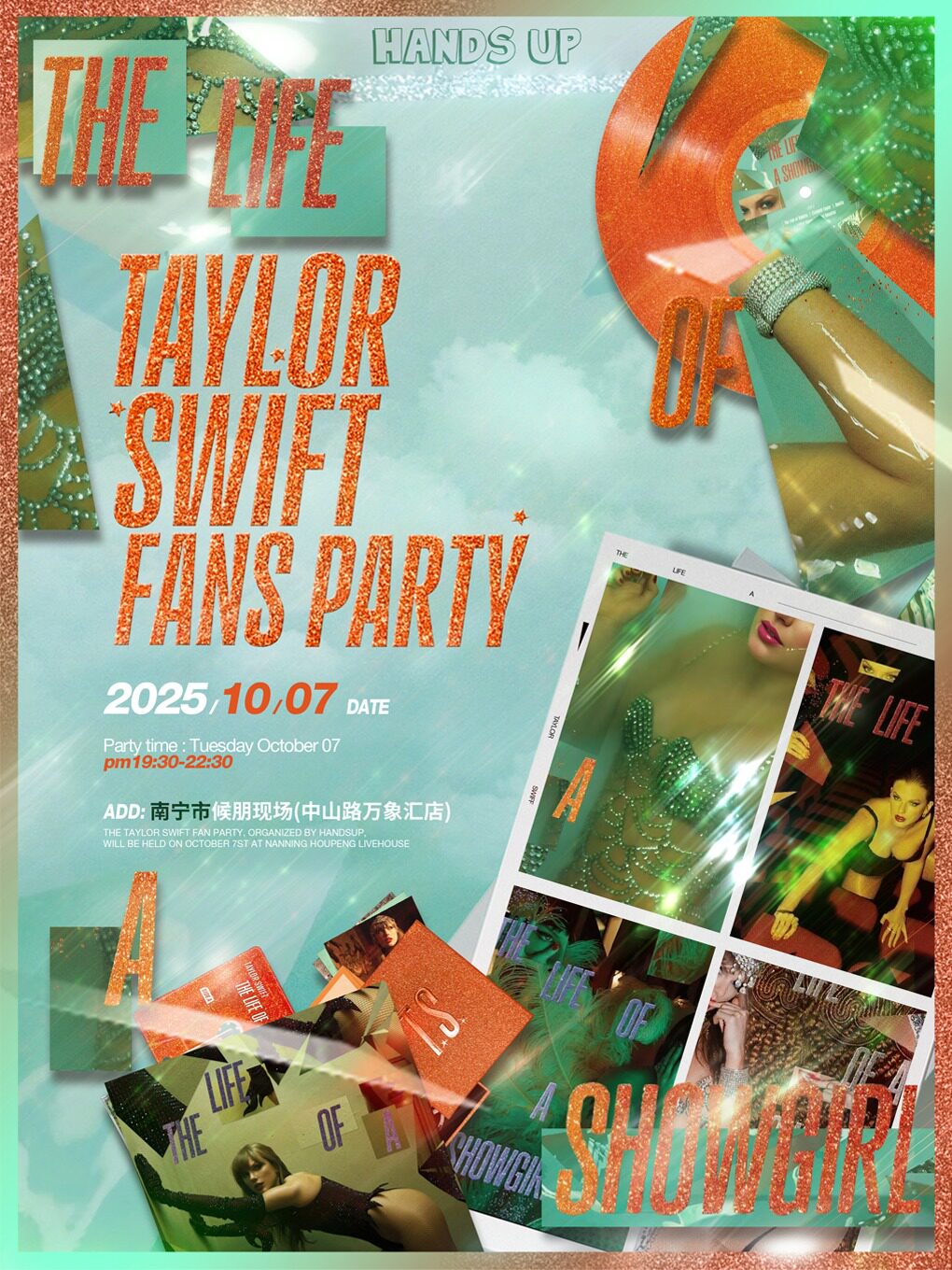 南宁「霉霉专场」Taylor Swift 新专TS12限定 | Hands Up霉粉派对