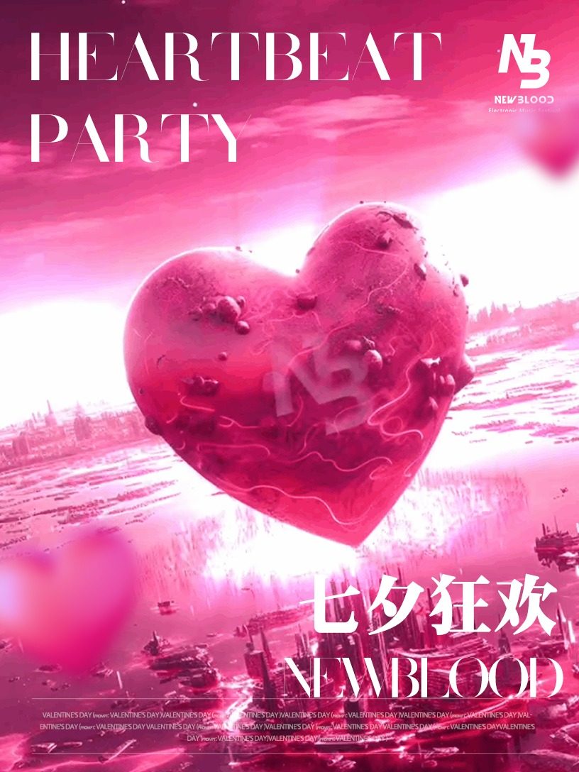 8.10七夕心跳狂欢电音节·西安站｜全城热恋，心动一键开启！超火FANTASY｜酒水畅饮！脱单狂欢！