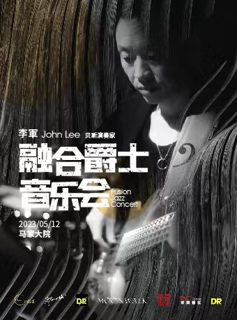 融合爵士音樂會昆明站