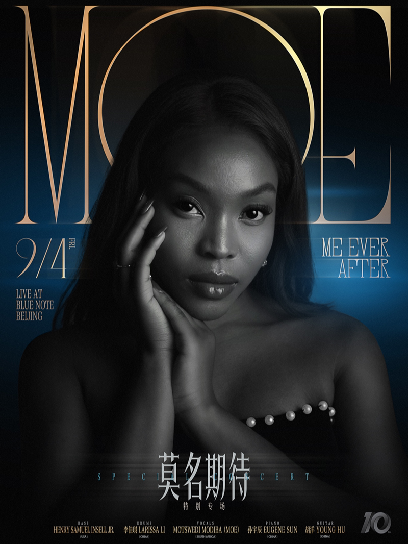 【北京】9.4 MOE《莫名期待》Blue Note Beijing特别专场