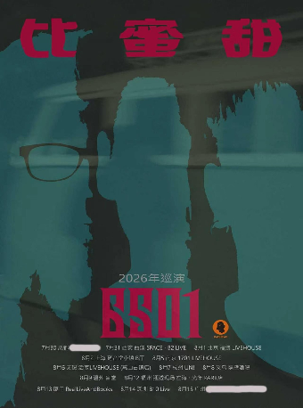 热门活动-【上海】比蜜甜 -- 6501乐队2026巡演