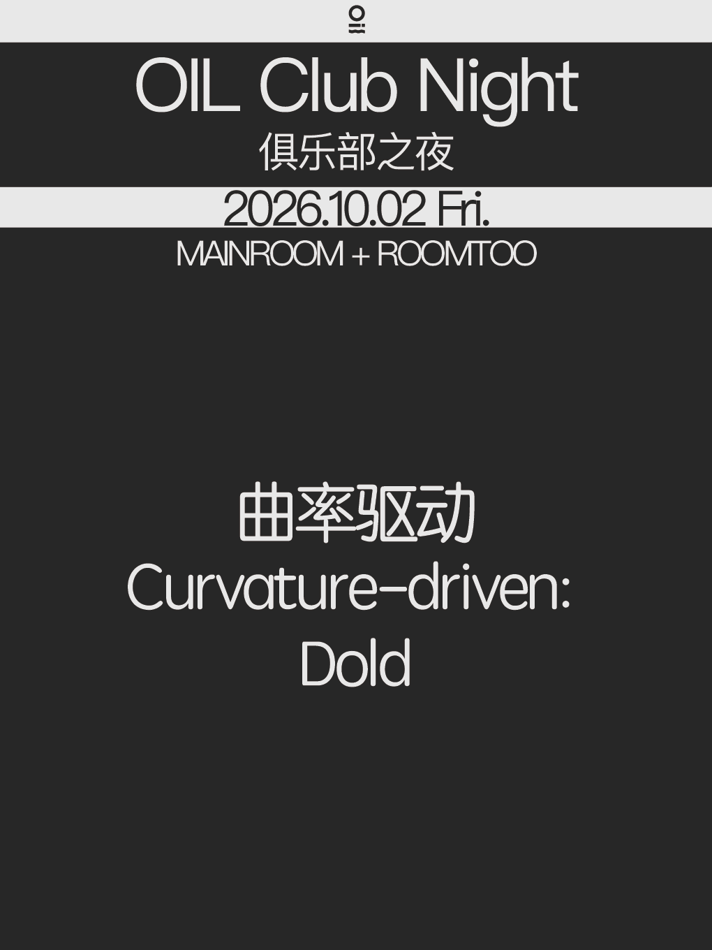 OIL Club Night@曲率驱动 Curvature-driven